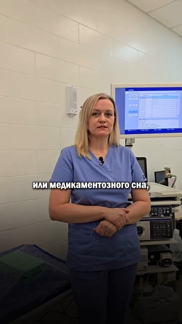эндоскопист Полежаева