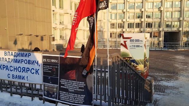 НОД Красноярск ЗА СУВЕРЕНИТЕТ акции декабря 2024 г.