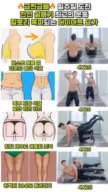 급찐급빠 칼로리 폭파되는 다이어트 요가 #뱃살운동 #오운완