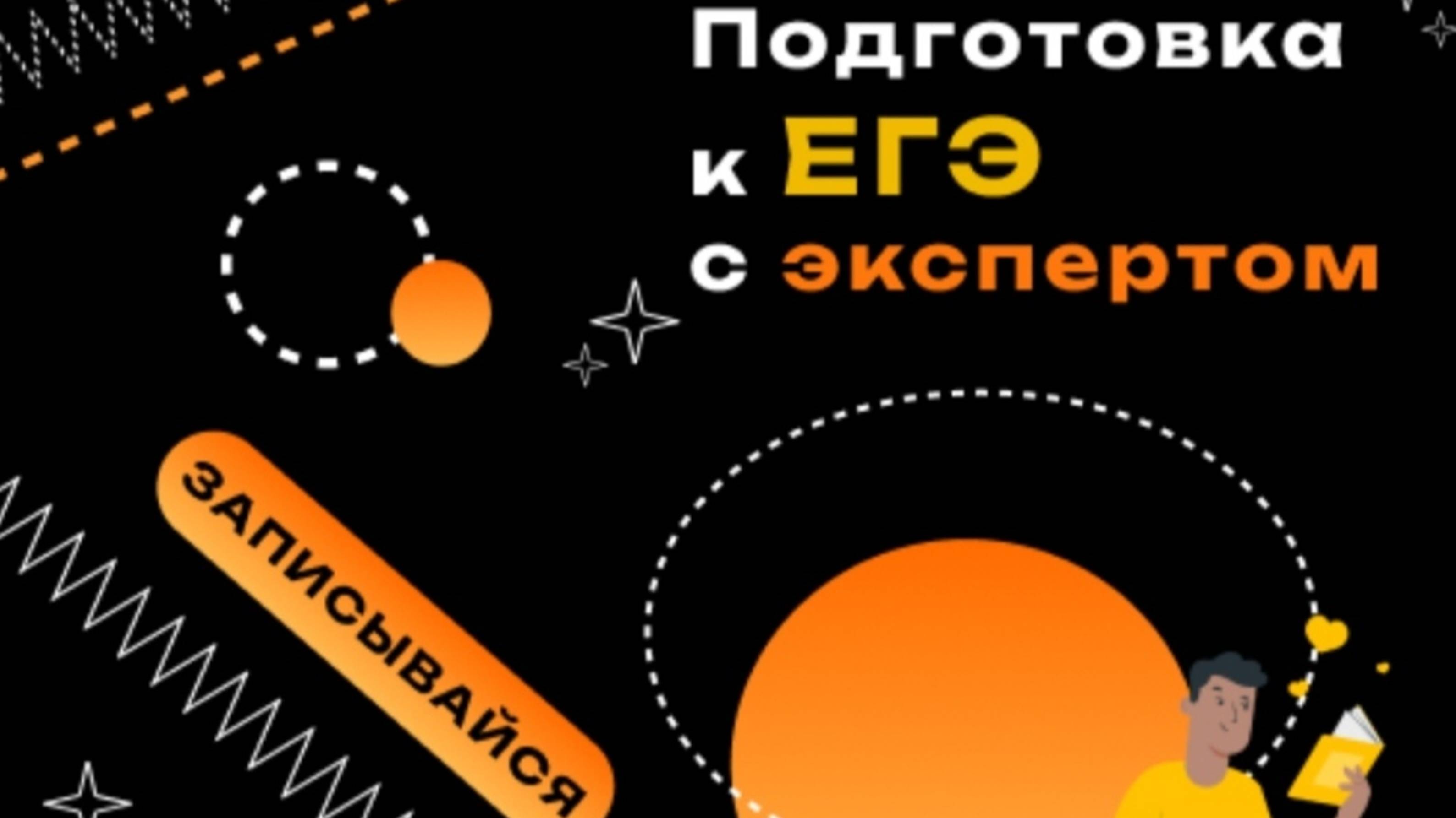 Онлайн-школа подготовки к ЕГЭ и ОГЭ 2025