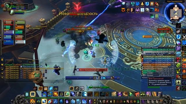 WoW MoP ПМШ Фэн Проклятый 10 гер