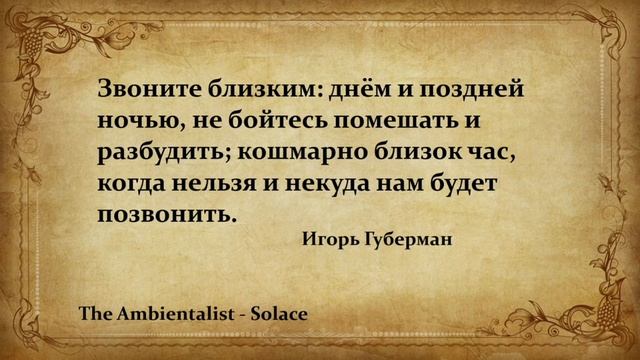 The Ambientalist GIF