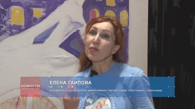 Анапа-регион.новости. О гастролях в Анапу со "Снежной королевой"