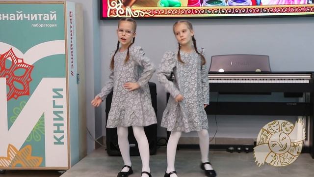 Мария и Дарья Долгих читают Борис Заходер Никто 2025