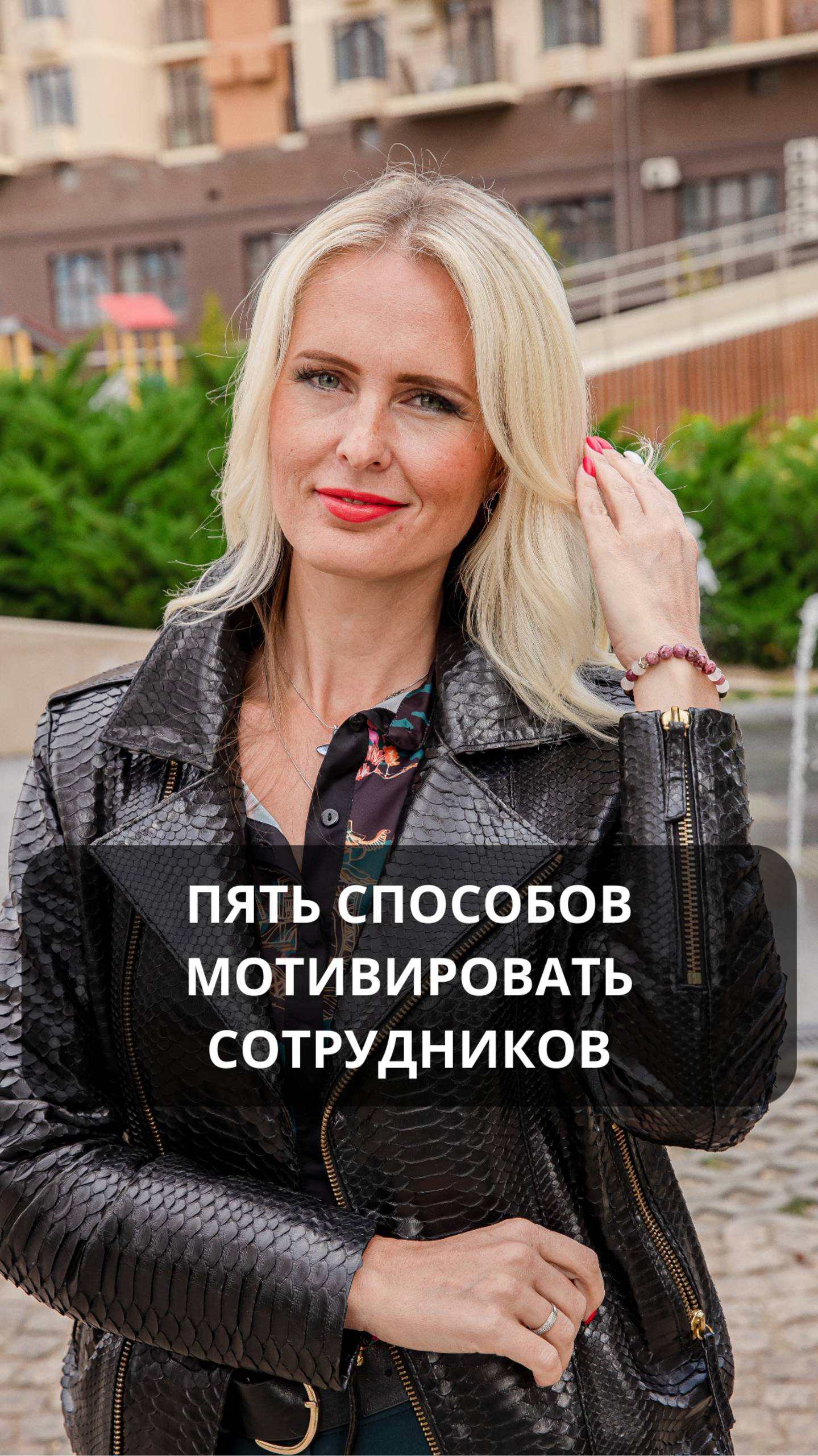 Пять способов мотивировать сотрудников. #hr #мотивация #карьера #бизнес #работа #онлайн #сотрудник