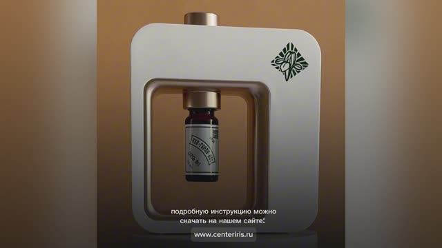 Аромадиффузор IRIS Aroma Ambiente, руководство по использованию