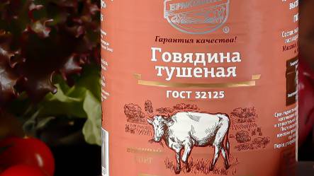 ермолино, говядина тушеная, тушенка говяжья,