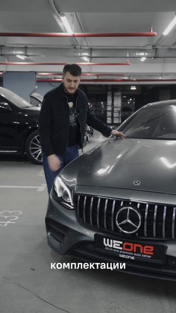 🚘Mercedes-Benz E400 4MATIC Sport Coupe, 2017 года‼️