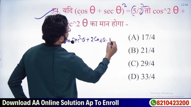 Bihar Board Class 10th Math Sent up Exam 2023-2024 | 10th math sent up paper 2023 | sent up class 1