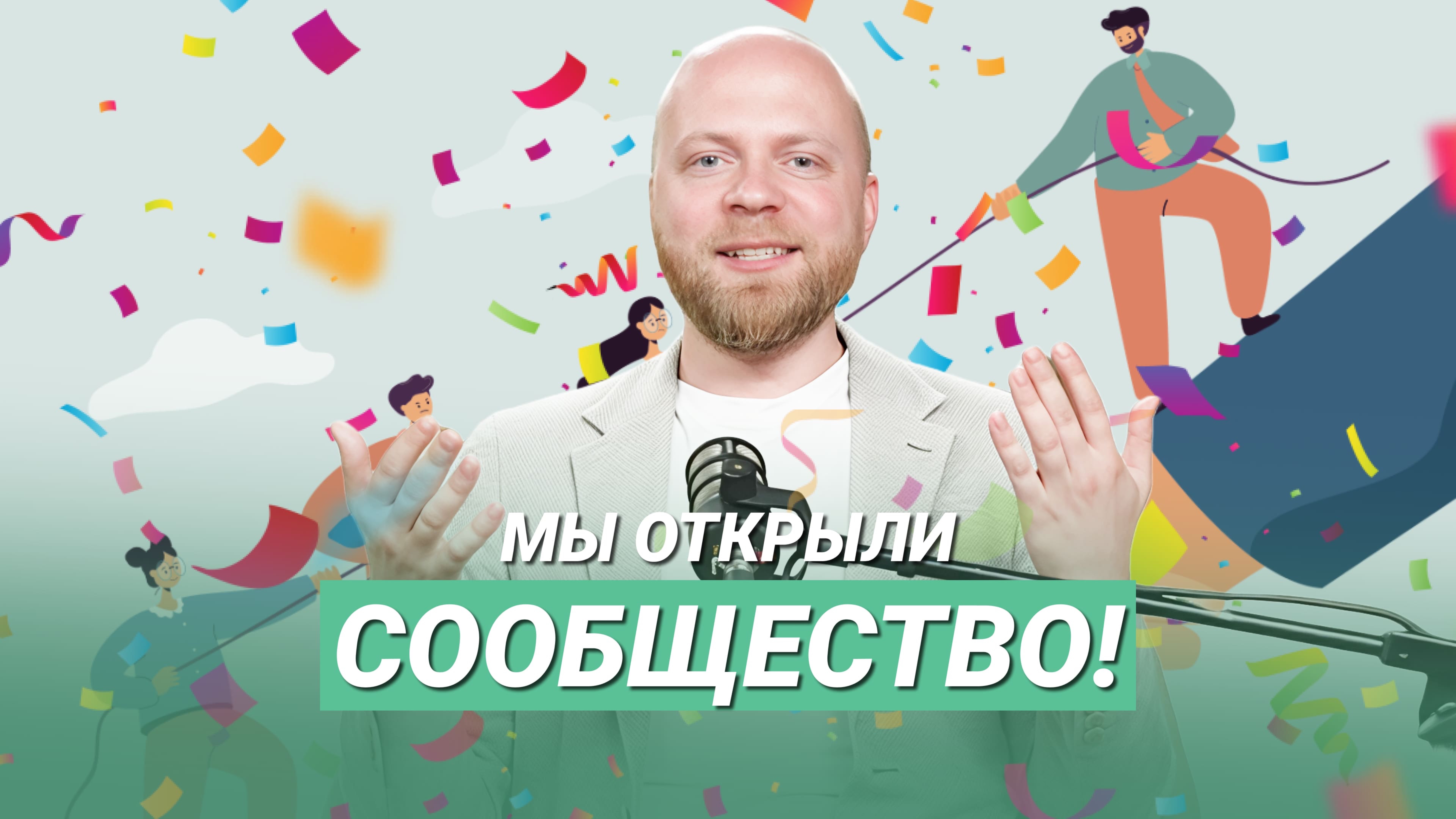 Как психологу расти? Сообщество "Я Психолог": карьера психолога и профессиональное развитие