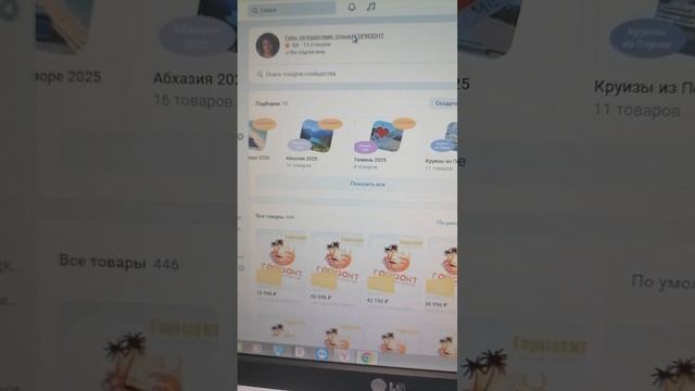 Как пользоваться сообществом Горизонт в ВК