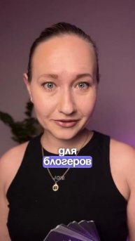 Блогерам крышка? Давайте разбираться в описании к видео