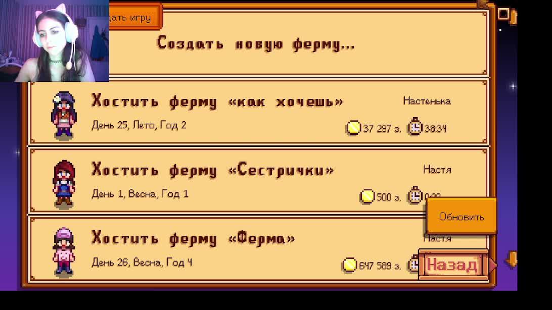 Stardew Valley