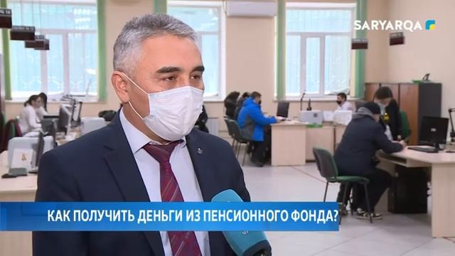 ARQA NEWS | КАК ПОЛУЧИТЬ НАКОПЛЕННЫЕ ДЕНЬГИ?