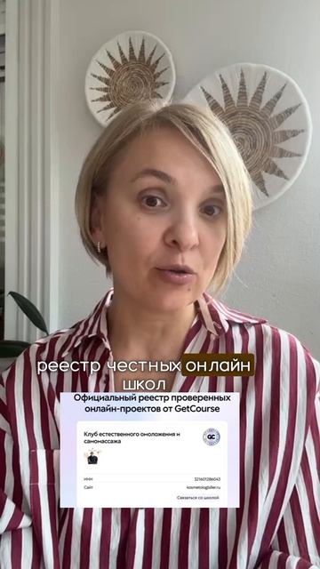 Наш клуб получил Знак качества от платформы #геткурс