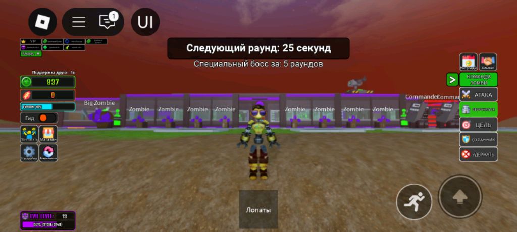 зомби лаборатория