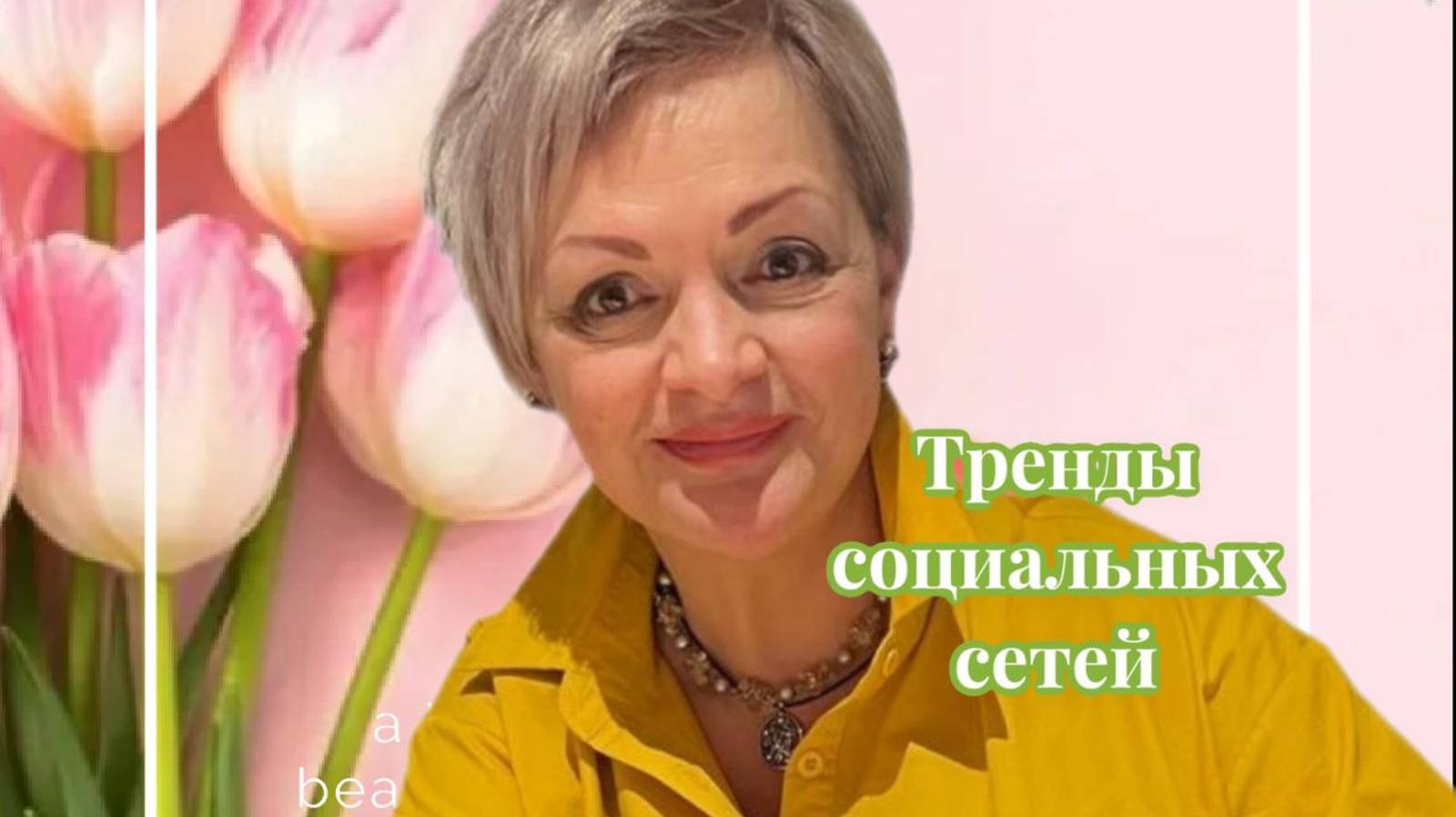 Тренды социальных сетей. Выпуск 26.03.2025г.