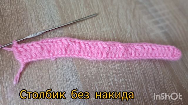 Основы вязания крючком ( в картинках) 🧶