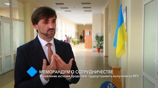 Меморандум о сотрудничестве: Управление юстиции продолжит трудоустраивать выпускников МГУ