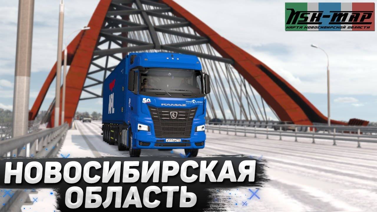 В КРАСНООБСК НА НОВОМ КАМАЗЕ К5 В ETS 2