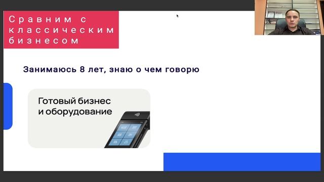 Выход на OZON. Урок №1. Почему именно OZON