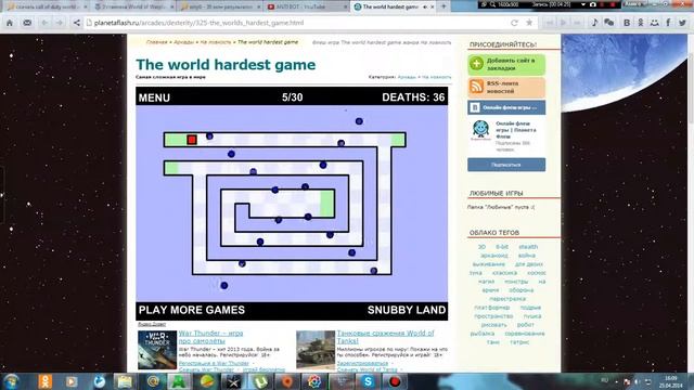 Флеш игры-3 серия