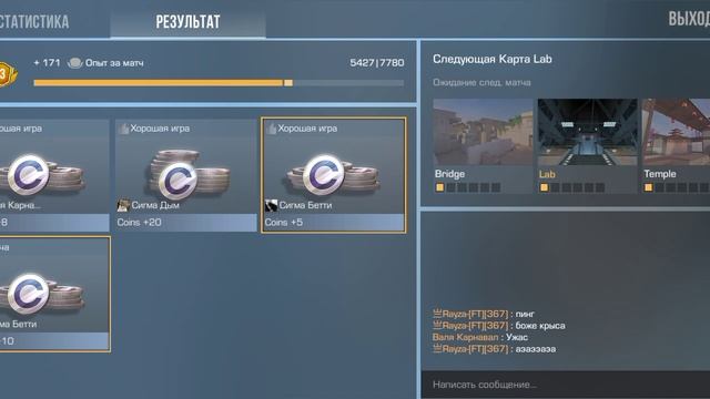 играем в стандоф