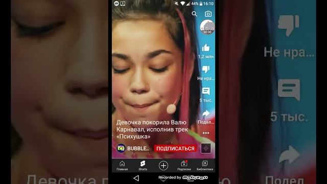 игра на бокалах