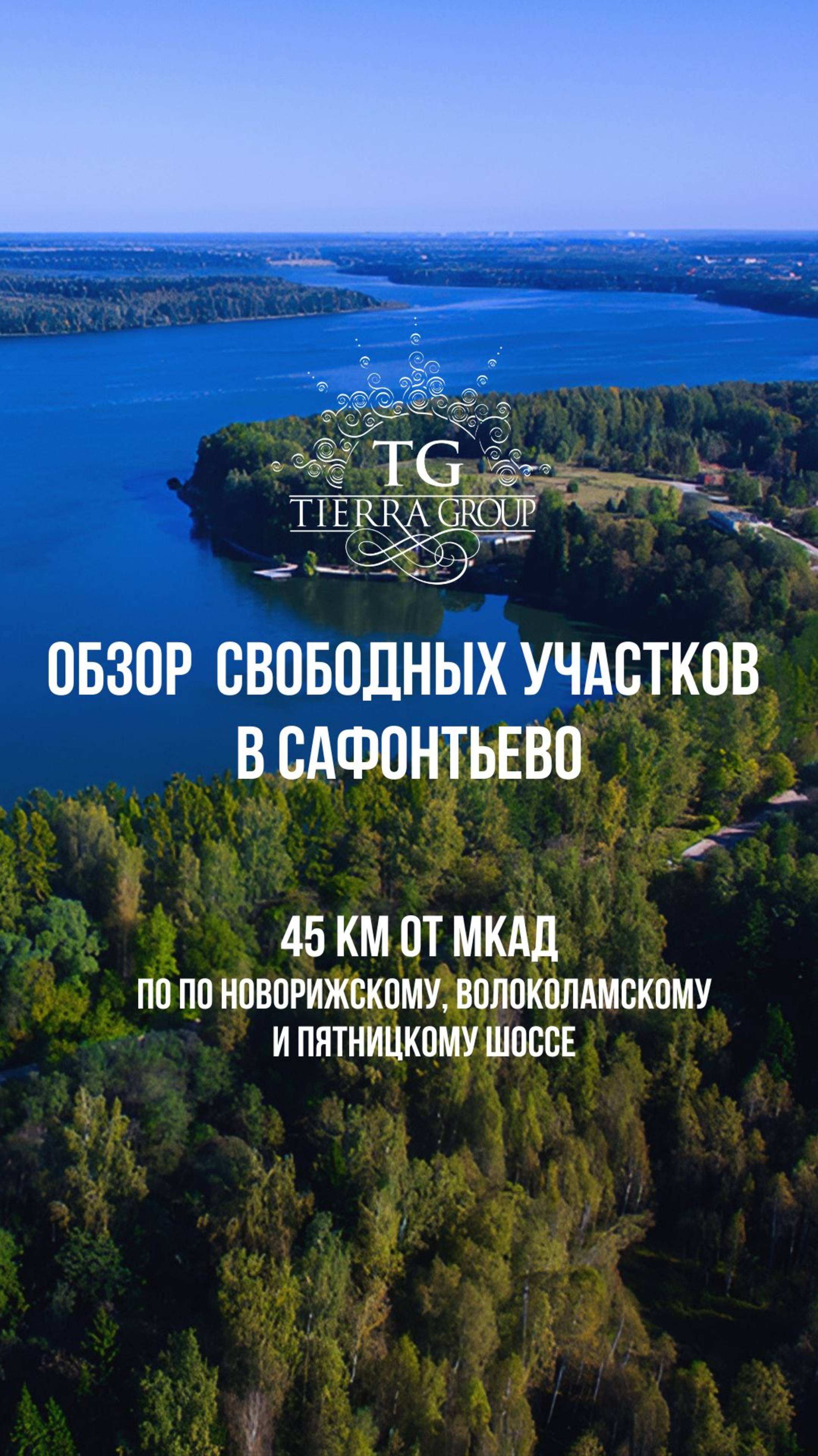 Экскурсия в Сафонтьево. Часть 2 #участки