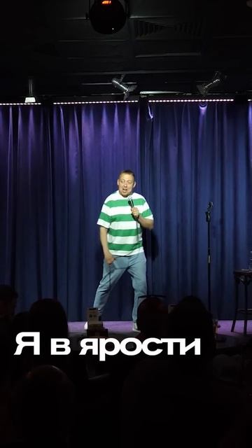 AVUSHOW/ЯРОСТЬ #abushow #standupclub #standup #юмор #импровизация #нидаль #comedy #abu