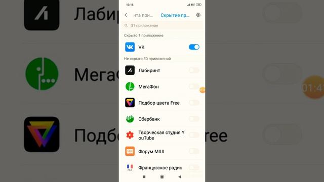 Установленные приложения не добавляются на главный экран, рабочий стол. На xiaomi