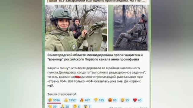 А вот как пишут укро информ помойки о смерти человека. Радуются.