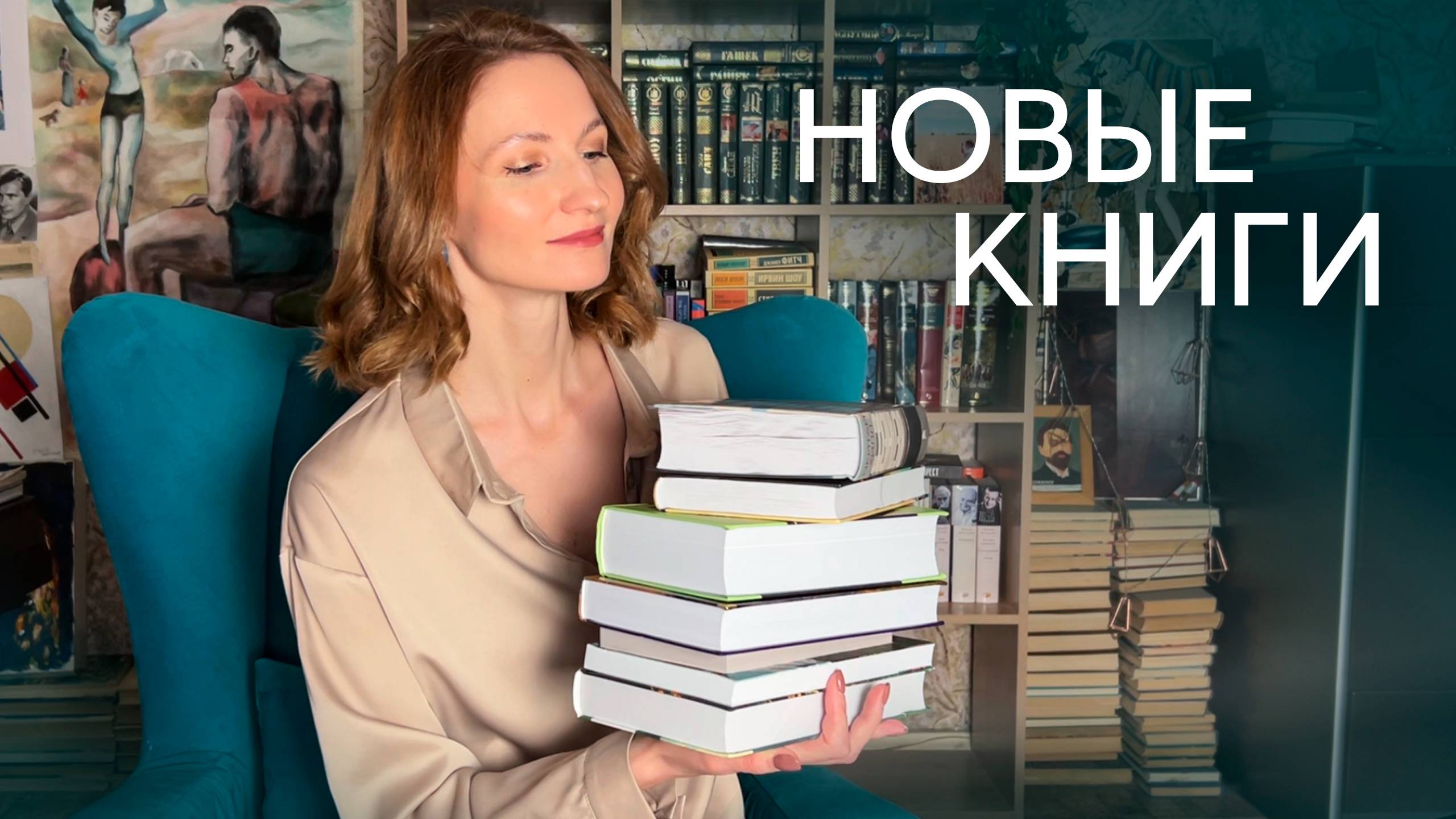 НОВЫЕ КНИГИ✨ | моя ЛЮБОВЬ❤