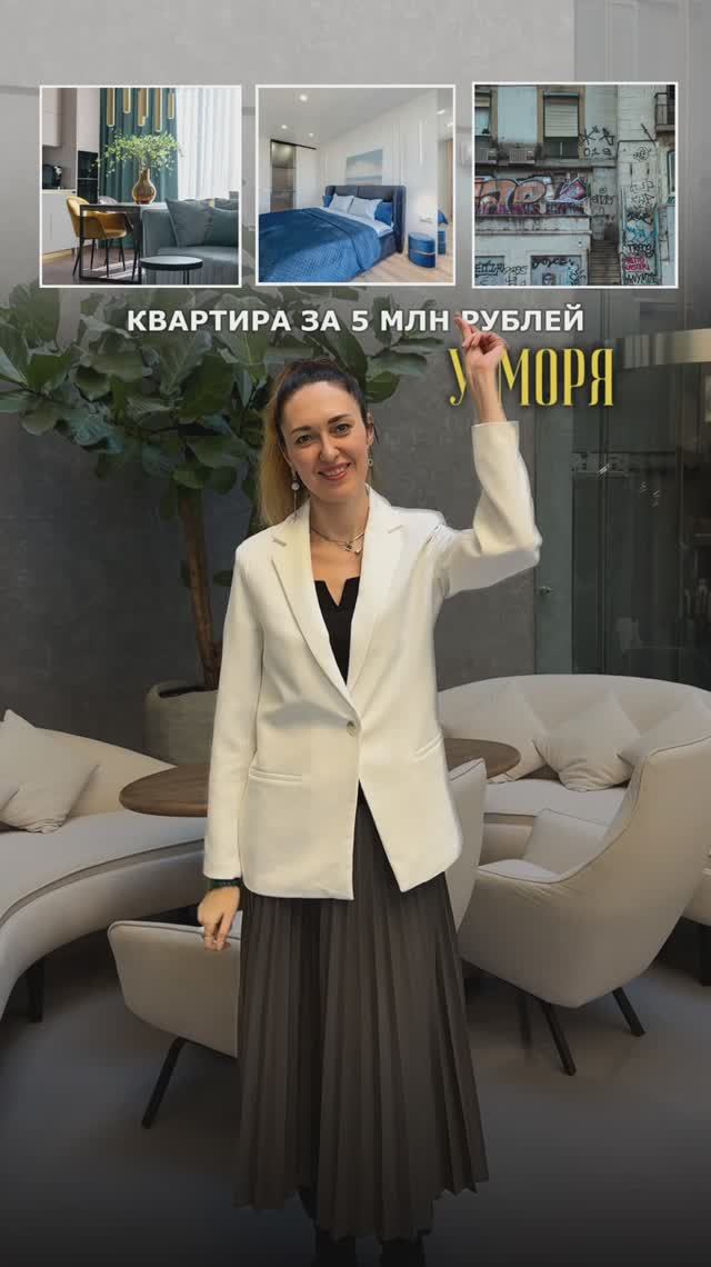 Море ближе, чем кажется 🤩
🏡 Квартиры на юге Крыма от 5 миллионов рублей
