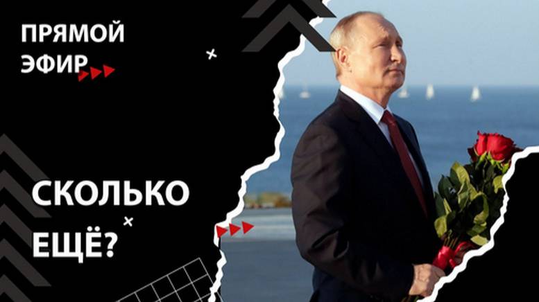 Чего достиг Путин за 25 лет