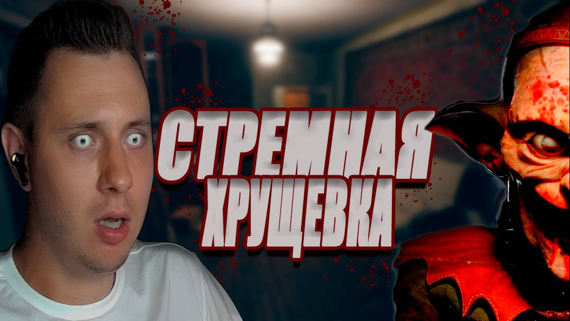 SEPTEMBER 7TH - ПРОКЛЯТАЯ КВАРТИРА