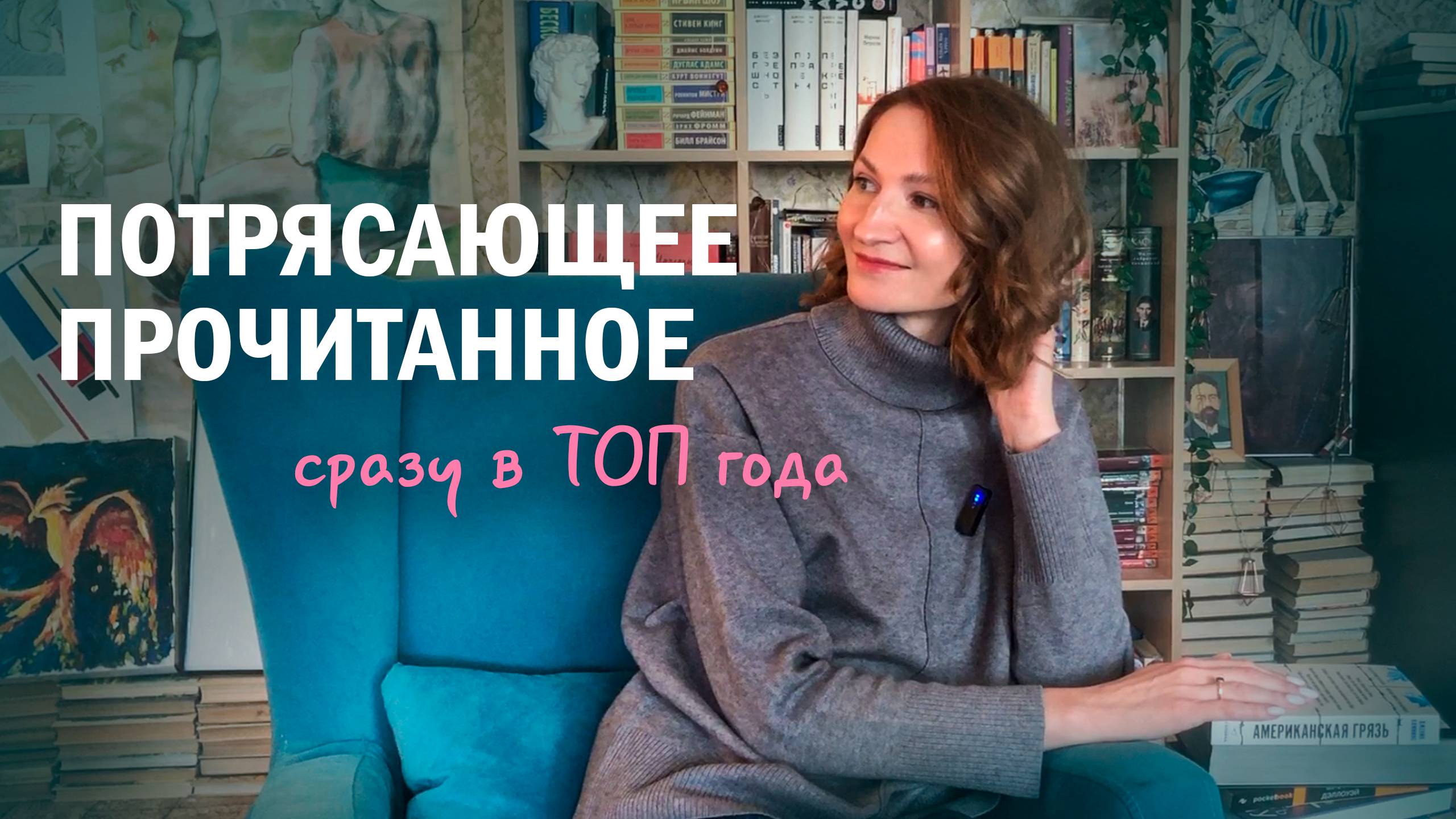 почему я не прочитала их раньше? || ПРОЧИТАННОЕ