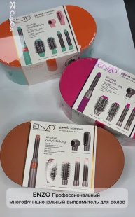 Стайлер / Фен ENZO AirWrap Complete Long Professional