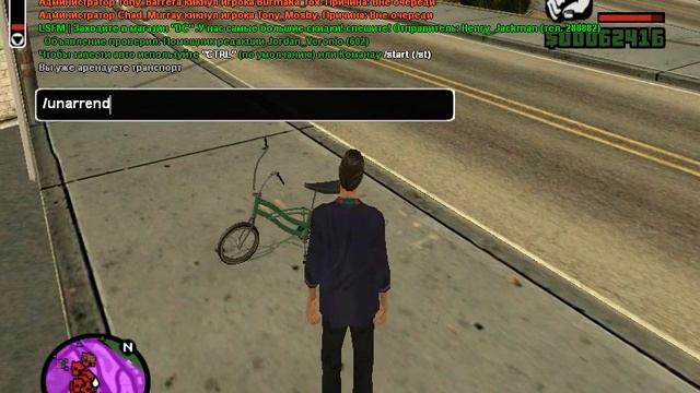 GTA-SAMP - Велико катательная серия - №6