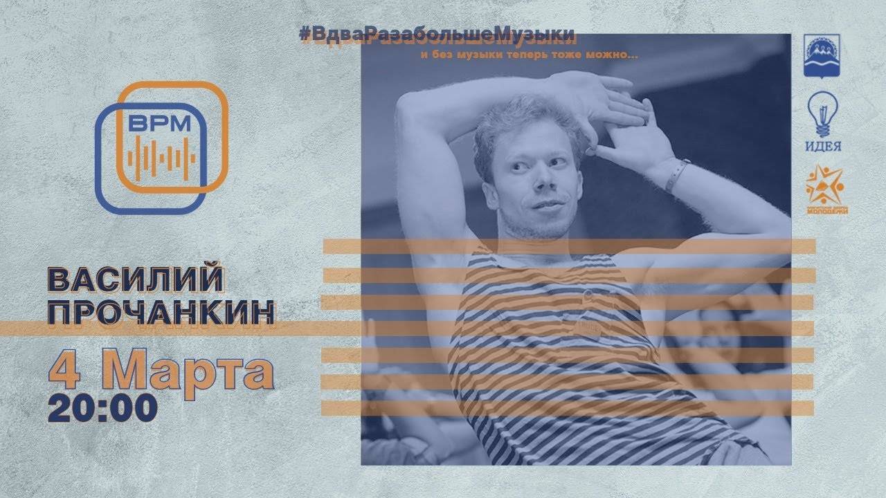 ВРМ онлайн | Выпуск от 4 марта 2021 г.