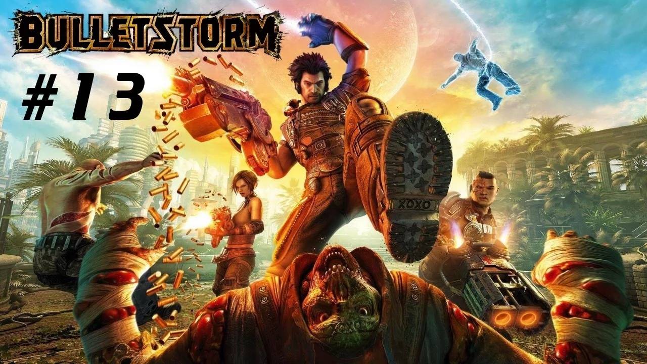 Bulletstorm Прохождение Без Комментариев #13: Я тебя не виню [Финал / Концовка]