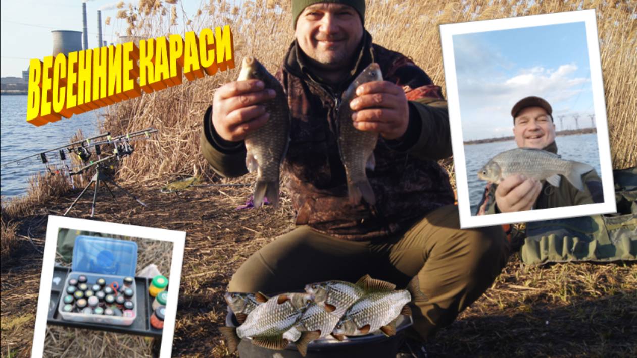 РЫБАЛКА на КАРАСЯ и СОМА. Результат зависит от правильного подхода.
