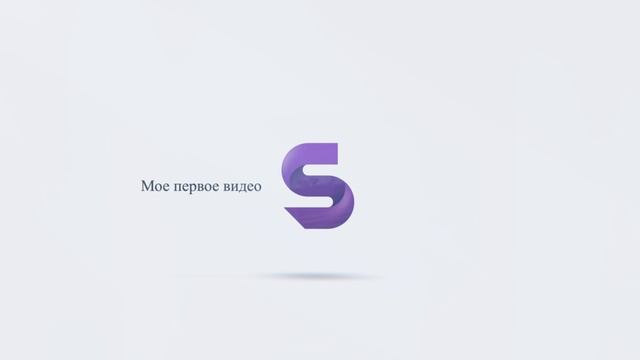 первое видео АЕ 2
