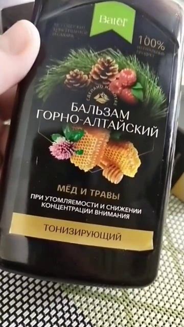 Целебные Горно-Алтайский Бальзам #батэль #батэльотзывы #batel