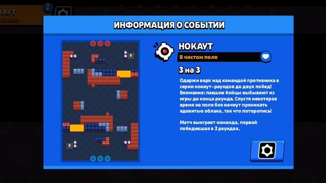 типичный ранговой бой браво старс