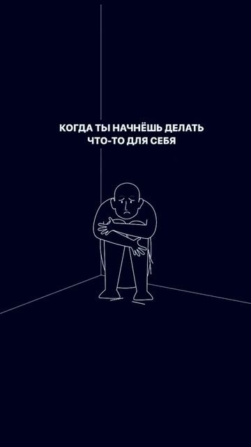 Важно помнить об этом✨