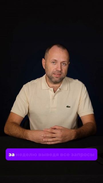 Период накрутки поведенческих факторов