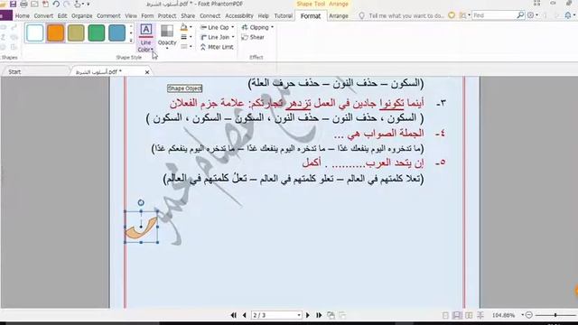 التعديل على pdf | وداعًا لمشاكل pdf