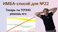САМЫЙ наглядный способ решения №22 | ЕГЭ по информатике