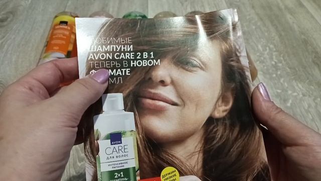 #AVON заказ МАРТА(попросили)🫰